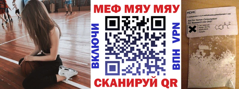 где купить   Инза  МЯУ-МЯУ mephedrone 