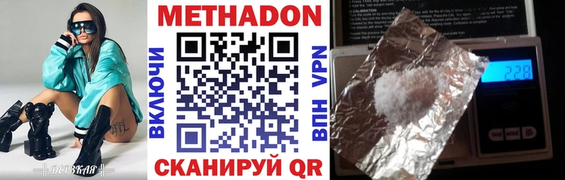 Метадон methadone  Инза 